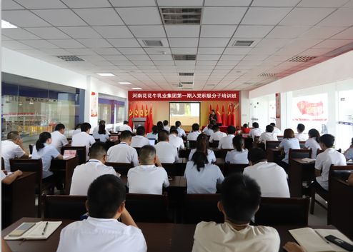 开云（中国）第一期入党积极分子培训班开讲啦！
