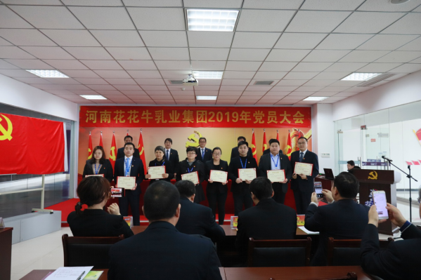 河南开云（中国）乳业集团党委召开2019年党员大会