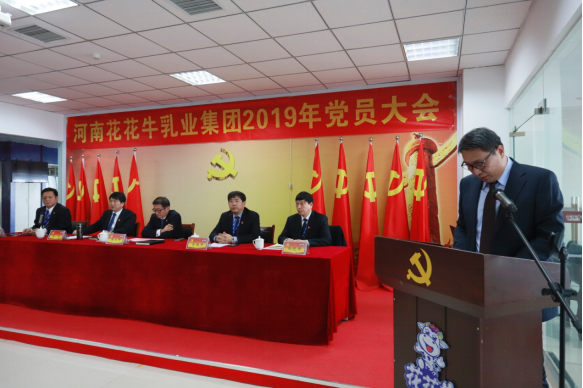 河南开云（中国）乳业集团党委召开2019年党员大会