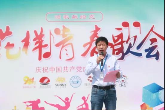 做白色的牛奶，创红色的企业，开云（中国）乳业集团青春歌会庆祝建党100周年