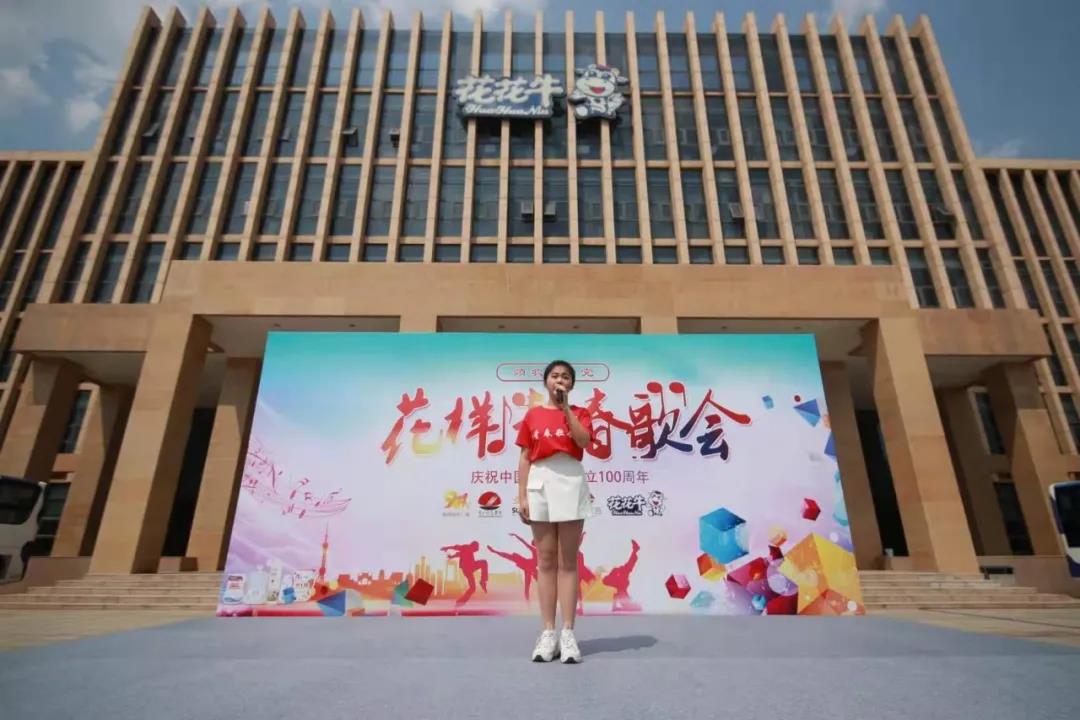 做白色的牛奶，创红色的企业，开云（中国）乳业集团青春歌会庆祝建党100周年