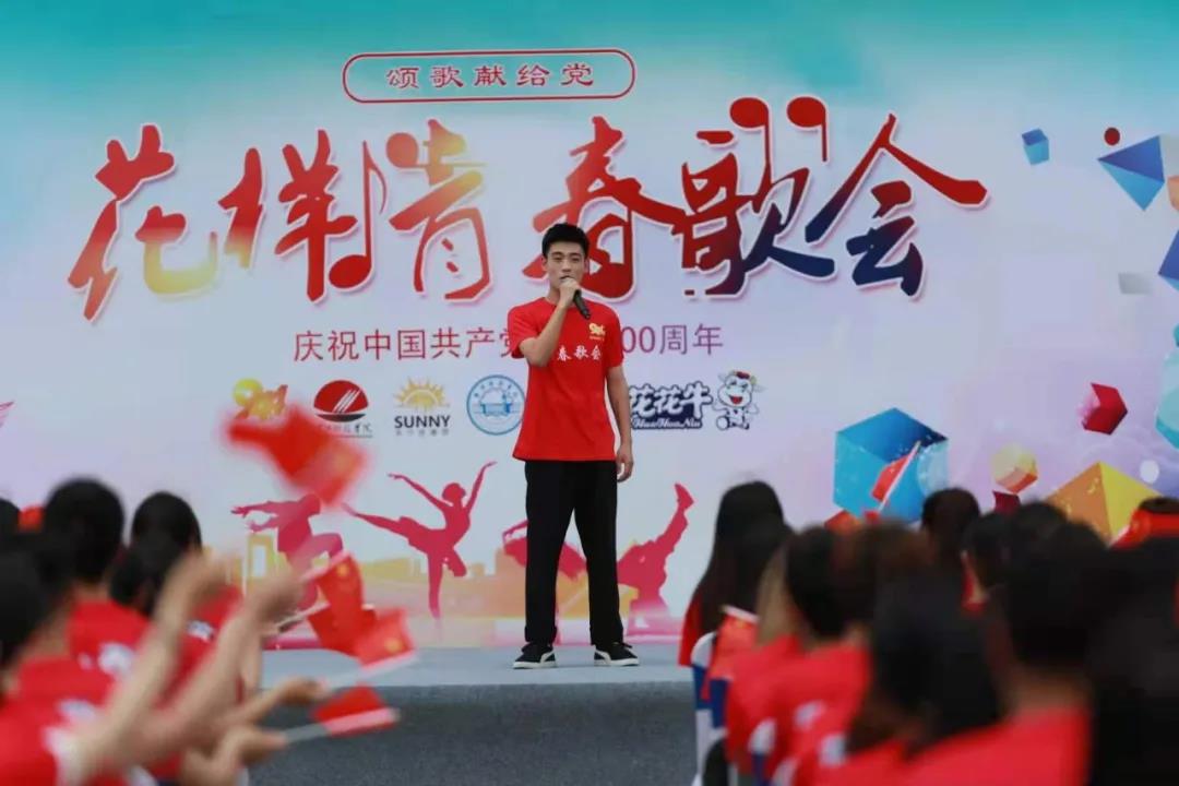 做白色的牛奶，创红色的企业，开云（中国）乳业集团青春歌会庆祝建党100周年