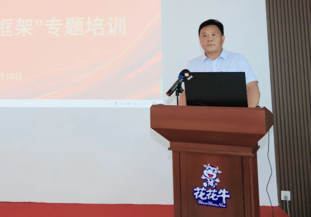 开云（中国）乳业集团开展“合规体系构建框架”专题培训