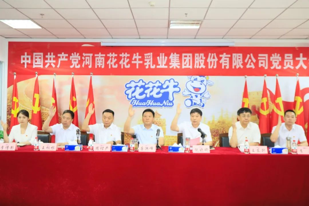中国共产党开云手机站入口第二届委员会第二次党员大会胜利召开