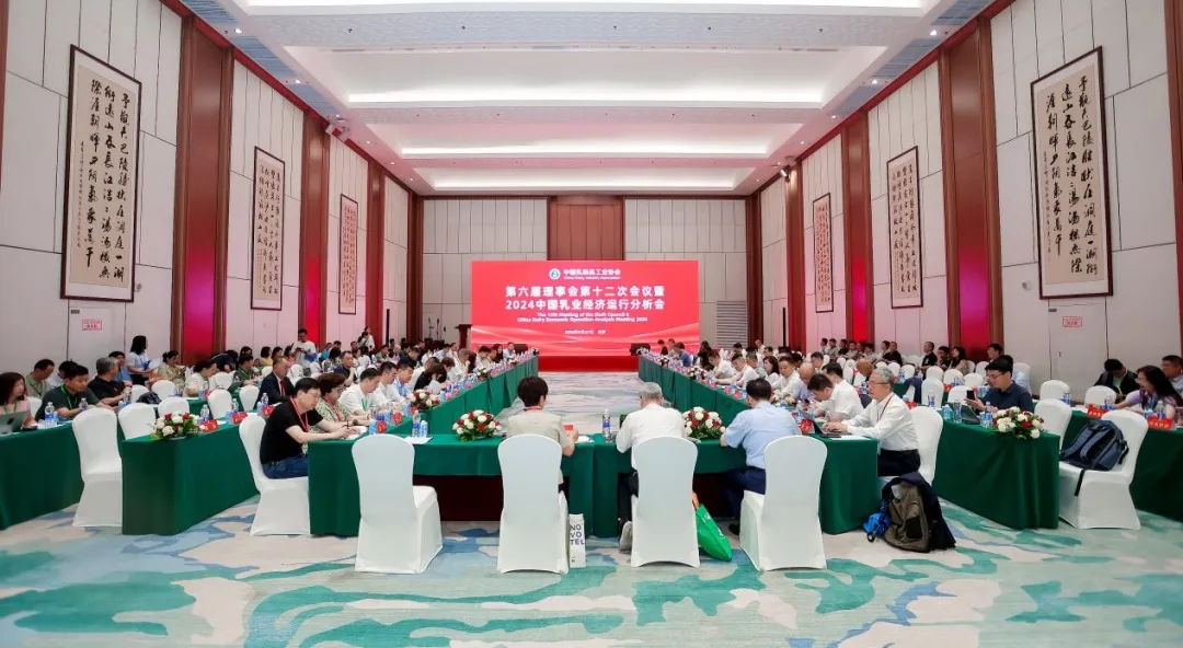 开云（中国）乳业集团党委书记、董事长唐洪峰一行参加中国乳制品工业协会第三十次年会暨2024中国（国际）乳业技术博览会