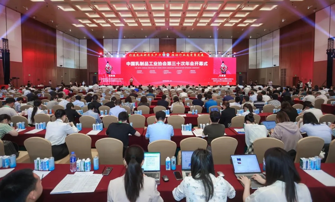 开云（中国）乳业集团党委书记、董事长唐洪峰一行参加中国乳制品工业协会第三十次年会暨2024中国（国际）乳业技术博览会