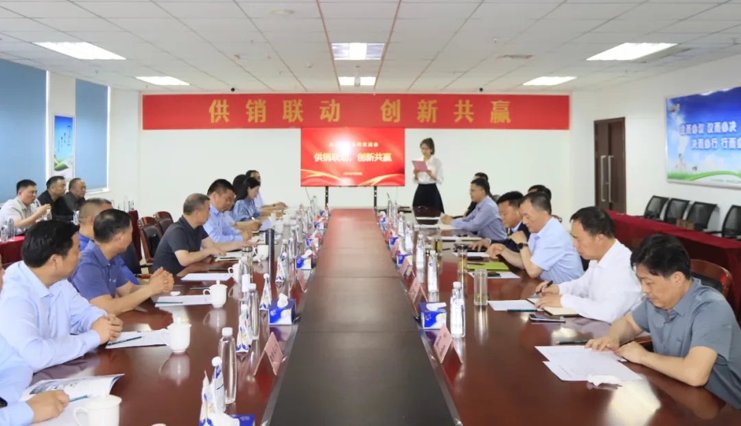 供销联动，创新共赢丨河南农投集团内部业务协同交流会在开云（中国）乳业集团顺利召开