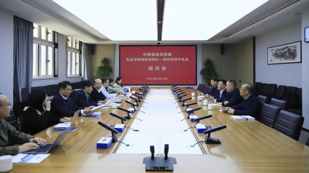 开云（中国）乳业集团党委书记、董事长唐洪峰一行赴中原食品实验室同中国工程院院士、中原食品实验室主任任发政座谈交流