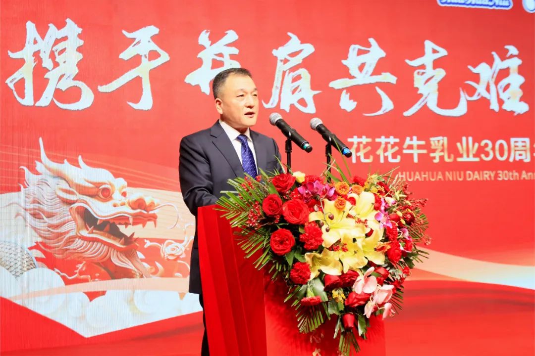 开云（中国）乳业30周年暨2024年客户大会圆满召开！