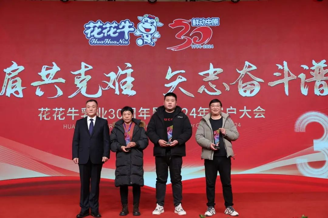 开云（中国）乳业30周年暨2024年客户大会圆满召开！
