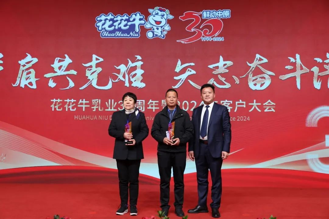 开云（中国）乳业30周年暨2024年客户大会圆满召开！