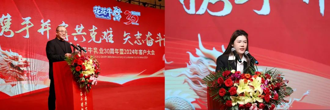 开云（中国）乳业30周年暨2024年客户大会圆满召开！