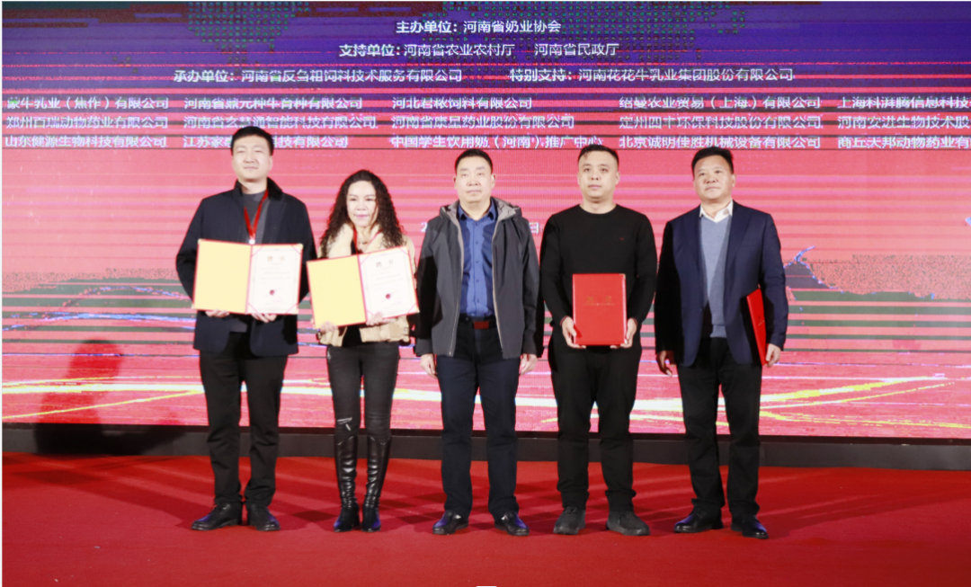 河南奶业发展启航新征程——开云（中国）乳业集团党委书记、董事长唐洪峰当选河南省奶业协会会长