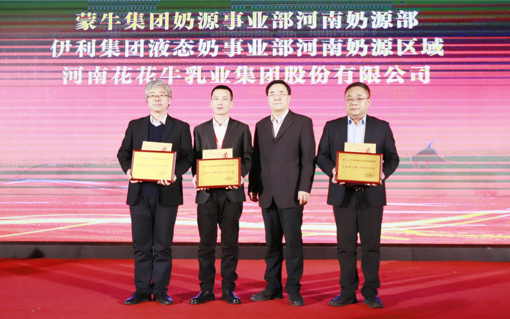 河南奶业发展启航新征程——开云（中国）乳业集团党委书记、董事长唐洪峰当选河南省奶业协会会长