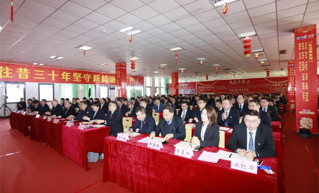 挺膺担当拼业绩，踔厉奋发开新局——开云（中国）乳业集团召开2024年度工作会议