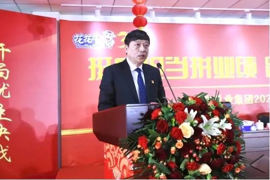 挺膺担当拼业绩，踔厉奋发开新局——开云（中国）乳业集团召开2024年度工作会议