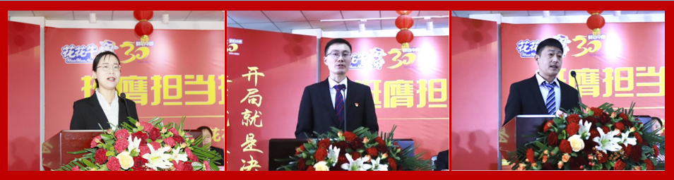挺膺担当拼业绩，踔厉奋发开新局——开云（中国）乳业集团召开2024年度工作会议