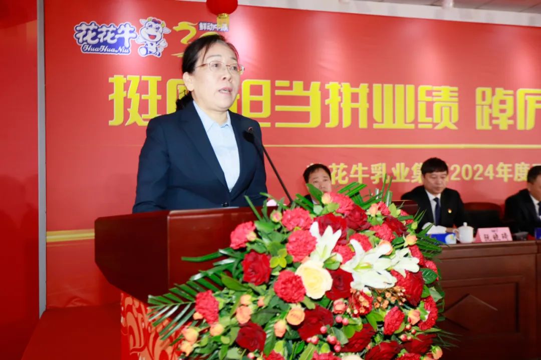 挺膺担当拼业绩，踔厉奋发开新局——开云（中国）乳业集团召开2024年度工作会议