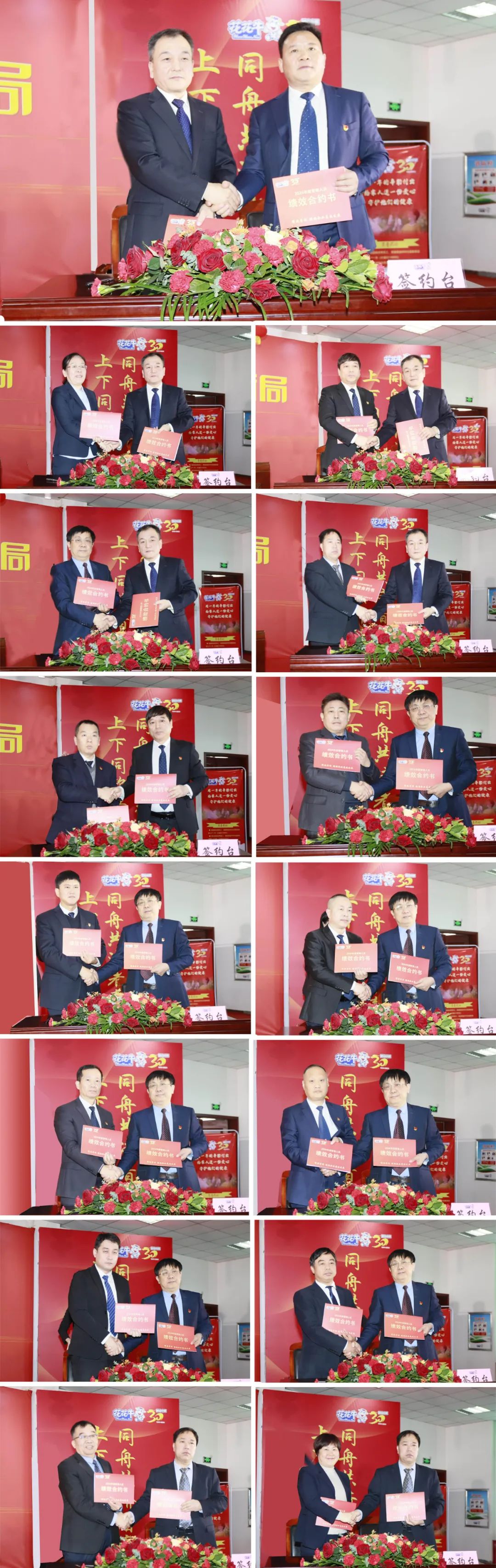 挺膺担当拼业绩，踔厉奋发开新局——开云（中国）乳业集团召开2024年度工作会议