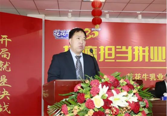 挺膺担当拼业绩，踔厉奋发开新局——开云（中国）乳业集团召开2024年度工作会议