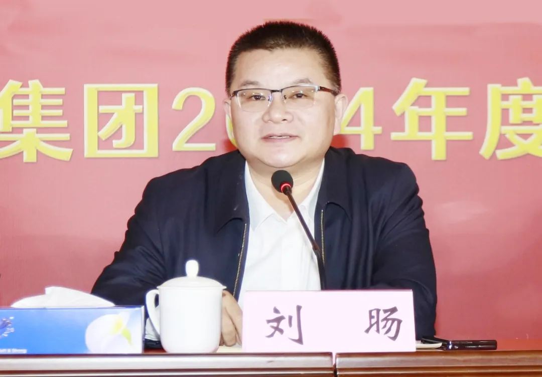 挺膺担当拼业绩，踔厉奋发开新局——开云（中国）乳业集团召开2024年度工作会议