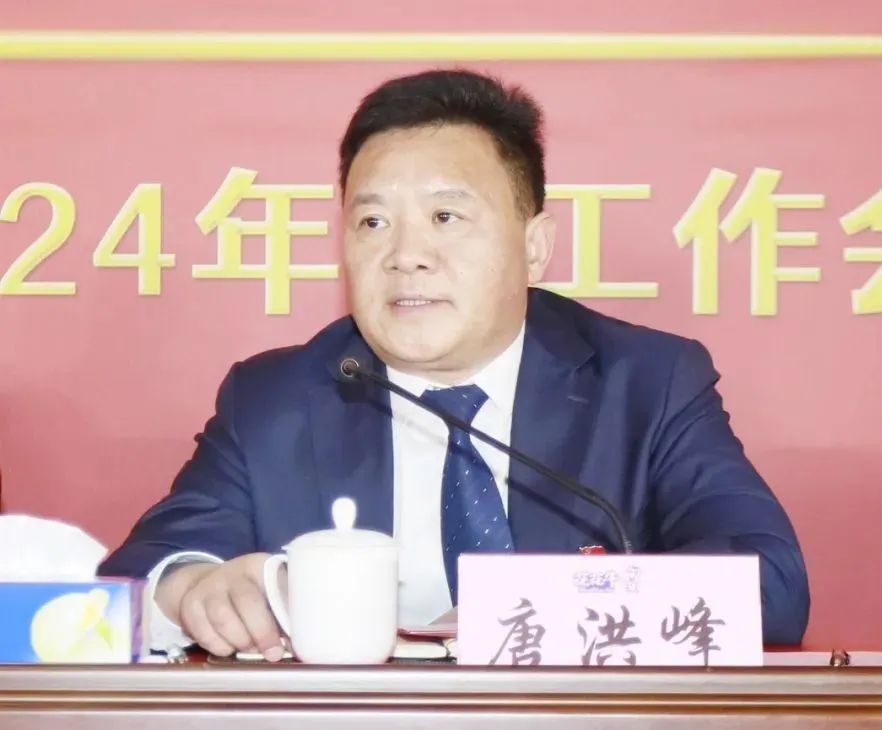 挺膺担当拼业绩，踔厉奋发开新局——开云（中国）乳业集团召开2024年度工作会议