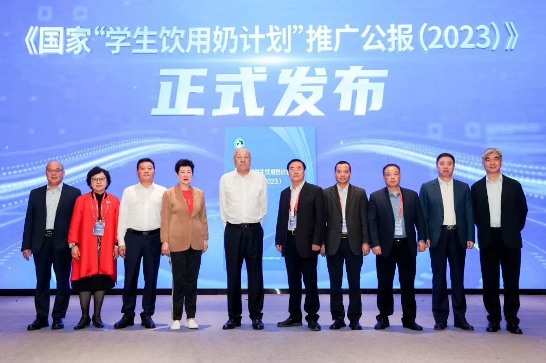 开云（中国）乳业集团参加2023国家“学生饮用奶计划”工作会