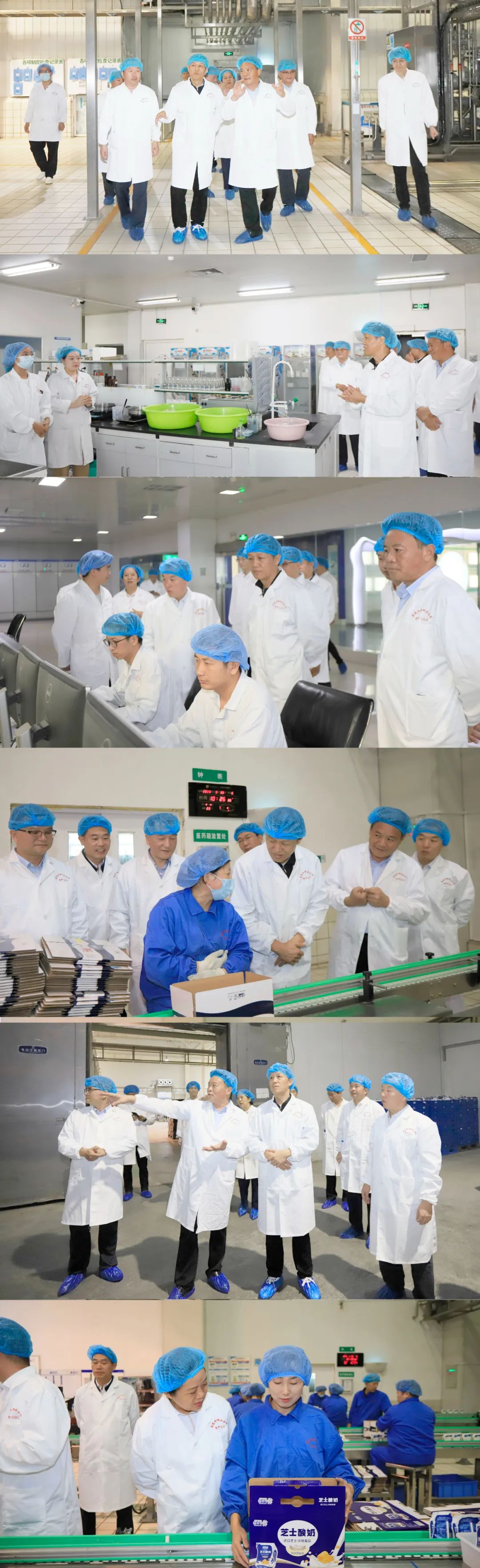 快乐过“双节”，安全不放假｜河南农投集团党委书记、董事长李晓寰一行莅临开云（中国）乳业集团开展“双节”安全生产大检查活动并慰问一线职工、