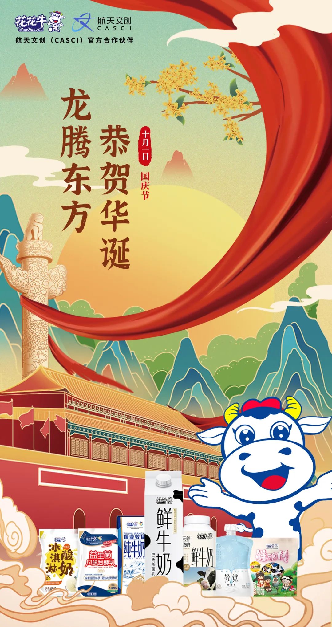 快乐过“双节”，安全不放假｜河南农投集团党委书记、董事长李晓寰一行莅临开云（中国）乳业集团开展“双节”安全生产大检查活动并慰问一线职工、