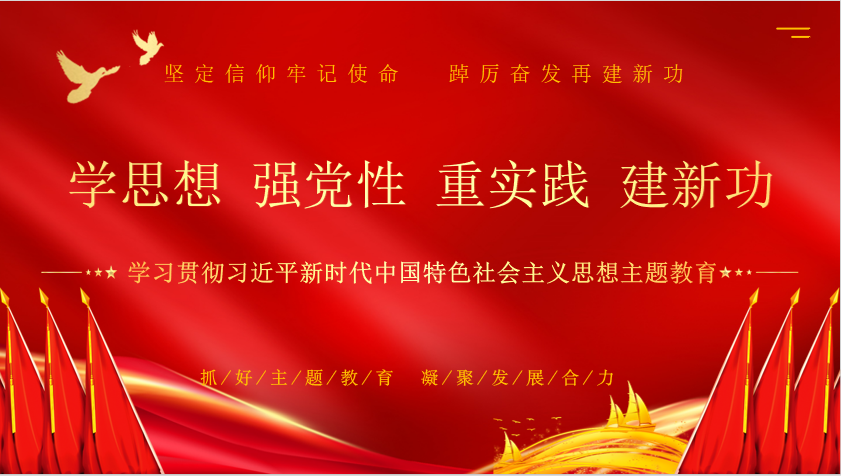开云（中国）乳业集团召开学习贯彻习近平新时代中国特色社会主义思想主题教育中心组扩大会议