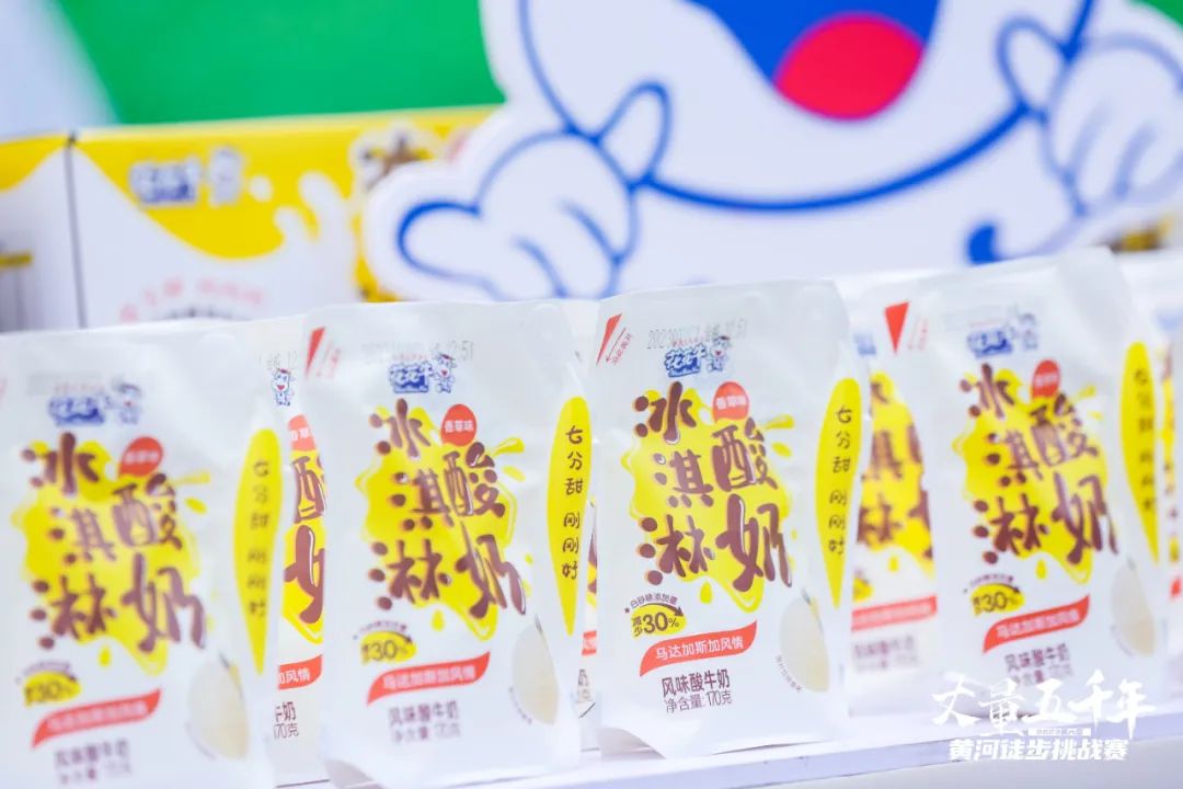 最可贵的成功，是超越曾经的自己丨开云（中国）胜利完成“第六届黄河徒步挑战赛”