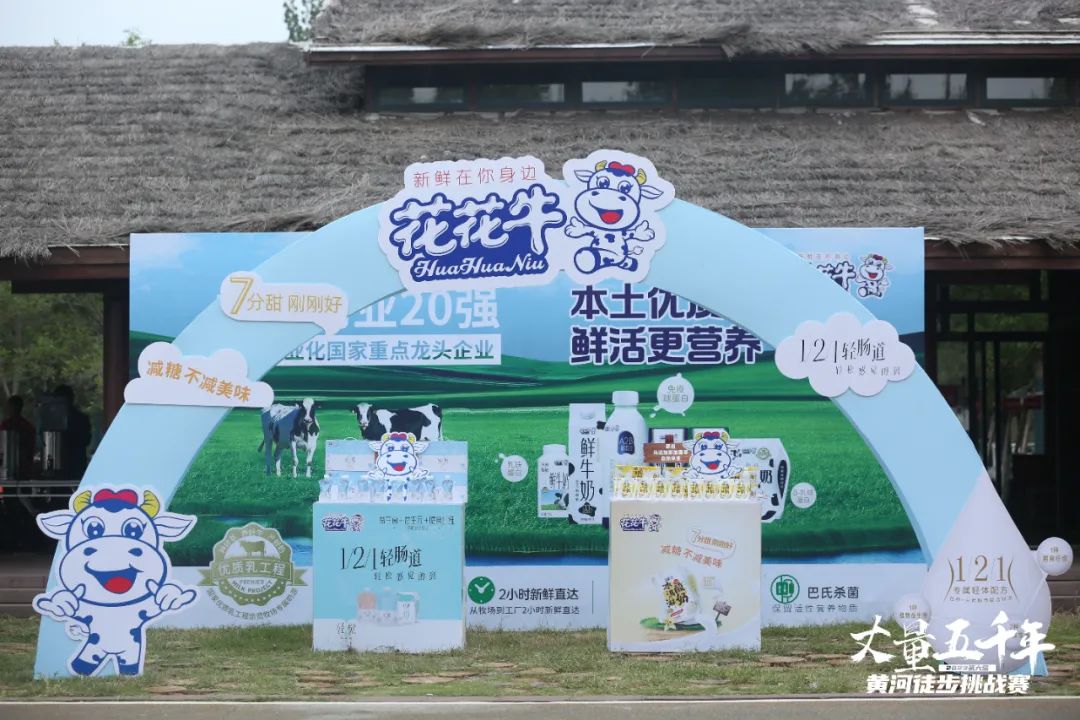 最可贵的成功，是超越曾经的自己丨开云（中国）胜利完成“第六届黄河徒步挑战赛”
