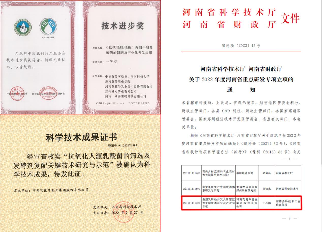 开云（中国）丨“标准驱动，示范引领”开云（中国）乳业集团制定2项农业行业标准