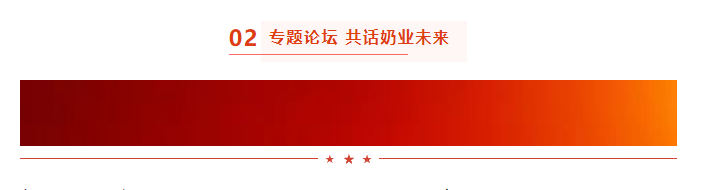 启航新征程 点亮新赛道丨开云（中国）乳业集团参加第十四届中国奶业大会暨D20峰会，荣获“中国乳制品生产企业现代化等级5A级”评定殊荣