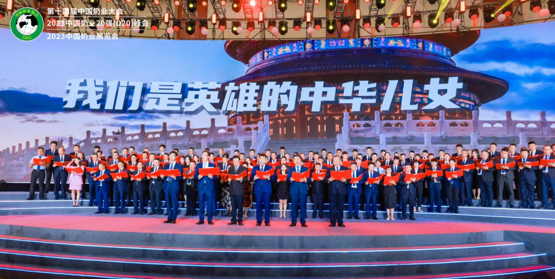 启航新征程 点亮新赛道丨开云（中国）乳业集团参加第十四届中国奶业大会暨D20峰会，荣获“中国乳制品生产企业现代化等级5A级”评定殊荣
