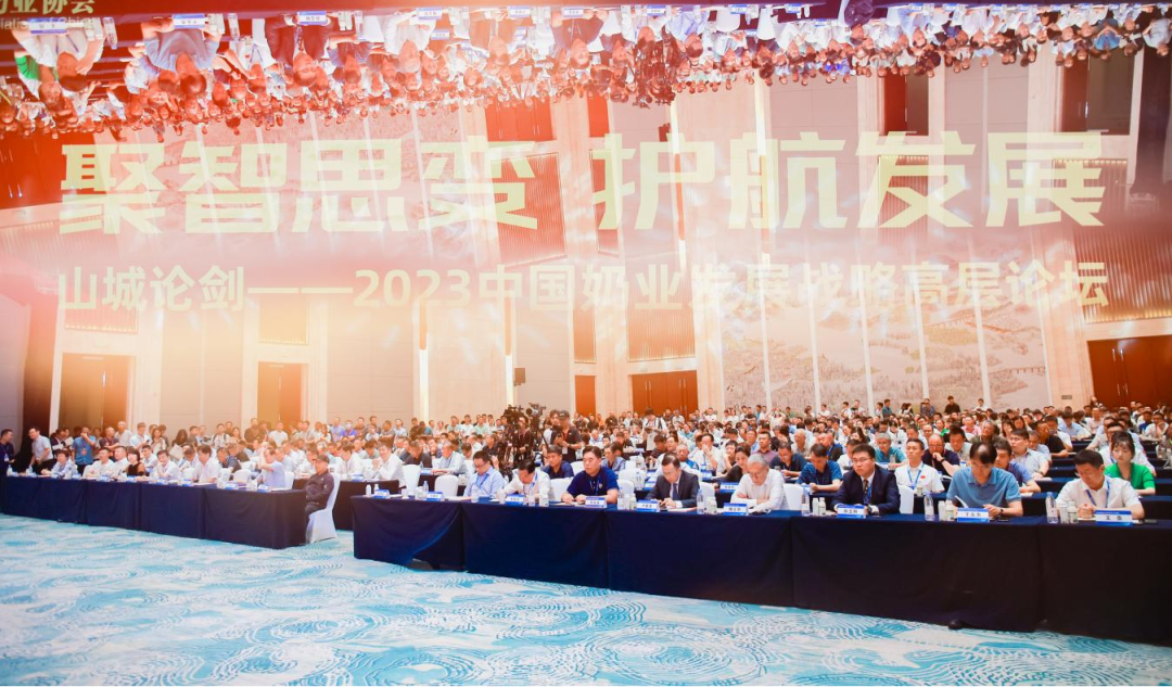 启航新征程 点亮新赛道丨开云（中国）乳业集团参加第十四届中国奶业大会暨D20峰会，荣获“中国乳制品生产企业现代化等级5A级”评定殊荣