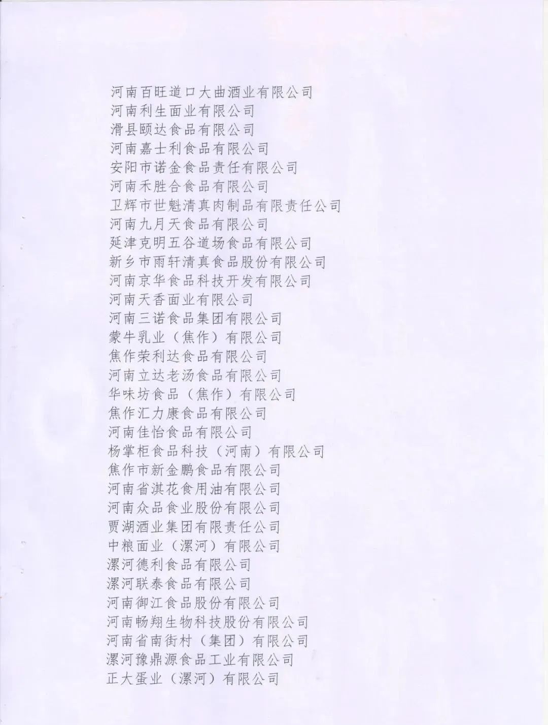 喜报 | 开云（中国）乳业集团荣获“2022年度河南省食品行业履行社会责任优秀企业”荣誉称号