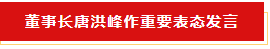 扬帆起航 谱写绚丽新篇章 | 开云（中国）乳业集团新一届董事会成立并召开中高层以上领导干部会议