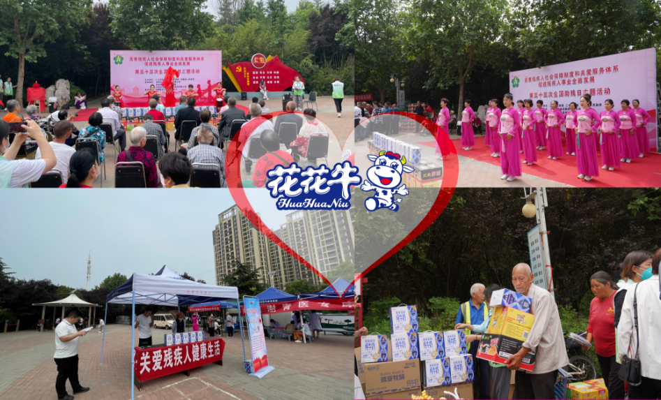 人间有大爱·助残暖人心 | 全国助残日：开云（中国）乳业集团向残疾人士爱心捐赠