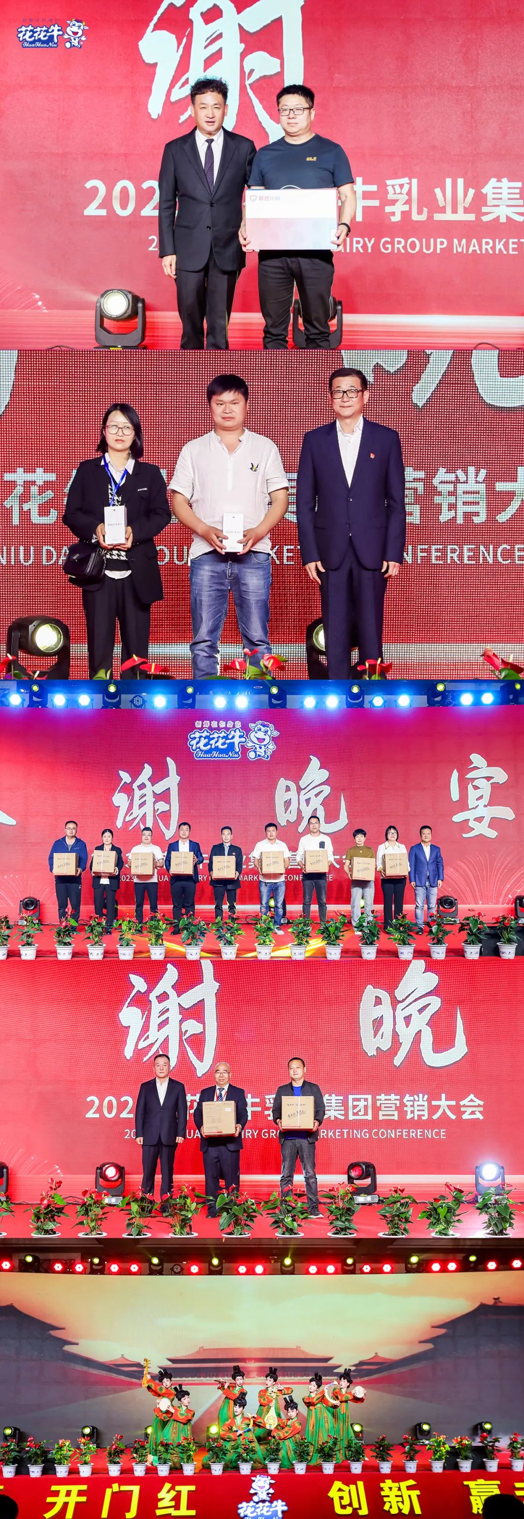 开云（中国）乳业集团营销大会前瞻：新赛道“冰淇淋”和“汽水”惊艳亮相，联谊晚会精彩纷呈