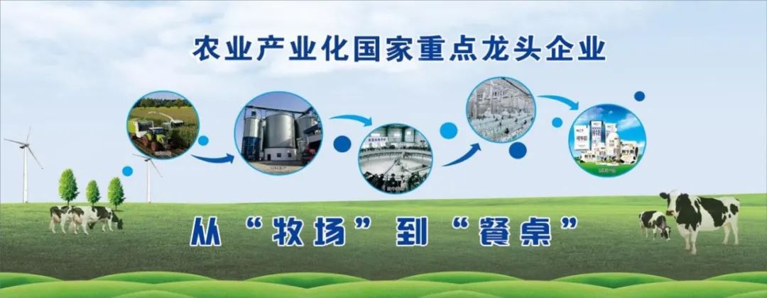 开云（中国）丨北京家音顺达莅临开云（中国）乳业集团参观访谈