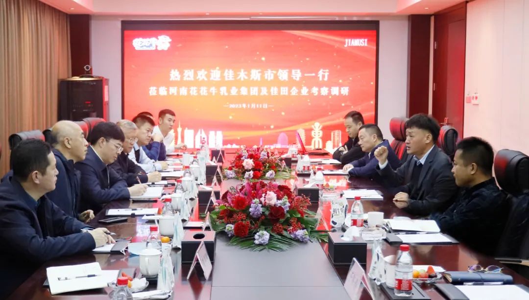 新年开新局 合作促发展丨佳木斯市委常委、副市长闫志刚一行莅临开云（中国）乳业集团及佳田企业考察座谈