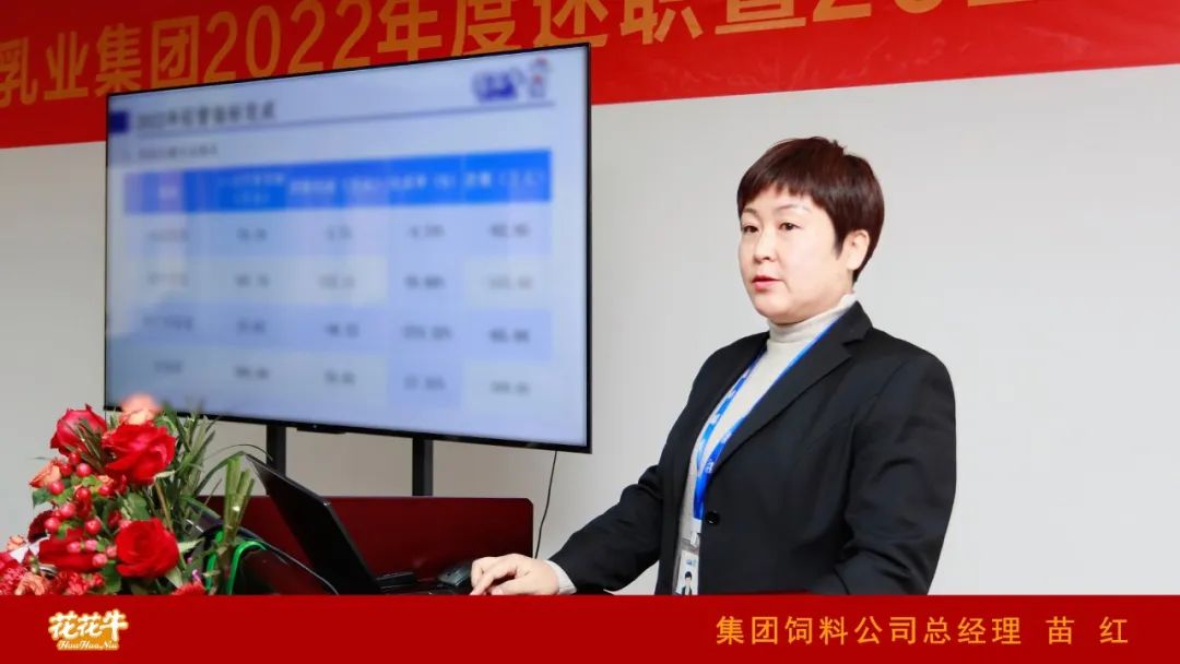 凝心聚力谋开局，赓续奋斗再出发 |河南开云（中国）乳业集团2022年度述职暨2023年度规划会议隆重召开