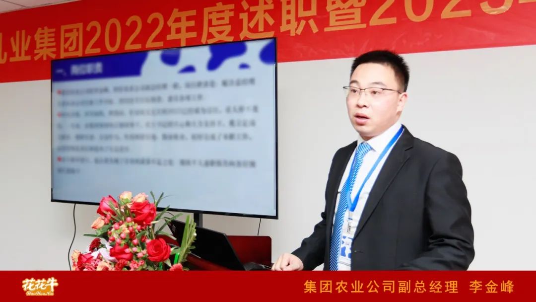 凝心聚力谋开局，赓续奋斗再出发 |河南开云（中国）乳业集团2022年度述职暨2023年度规划会议隆重召开