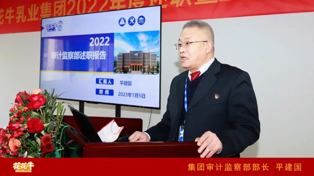 凝心聚力谋开局，赓续奋斗再出发 |河南开云（中国）乳业集团2022年度述职暨2023年度规划会议隆重召开
