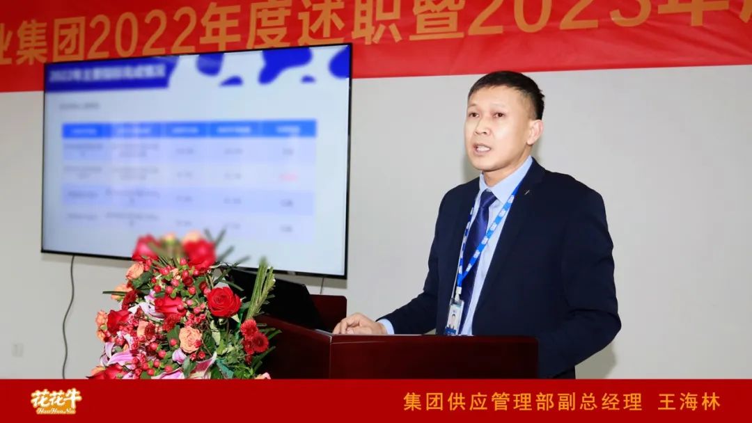 凝心聚力谋开局，赓续奋斗再出发 |河南开云（中国）乳业集团2022年度述职暨2023年度规划会议隆重召开