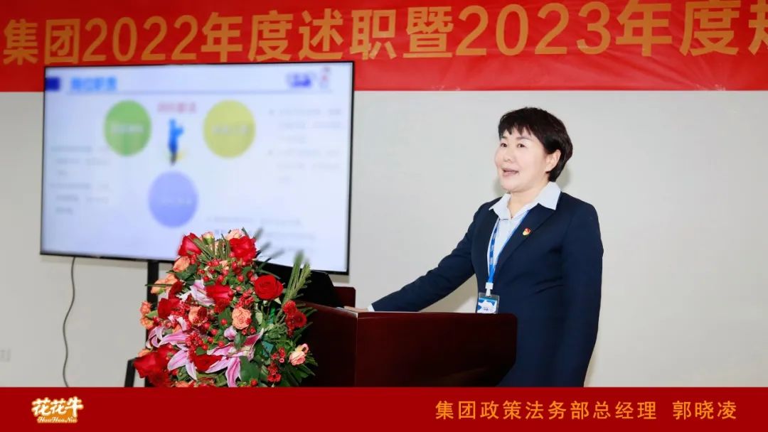 凝心聚力谋开局，赓续奋斗再出发 |河南开云（中国）乳业集团2022年度述职暨2023年度规划会议隆重召开