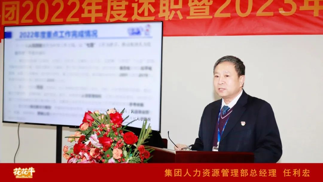 凝心聚力谋开局，赓续奋斗再出发 |河南开云（中国）乳业集团2022年度述职暨2023年度规划会议隆重召开