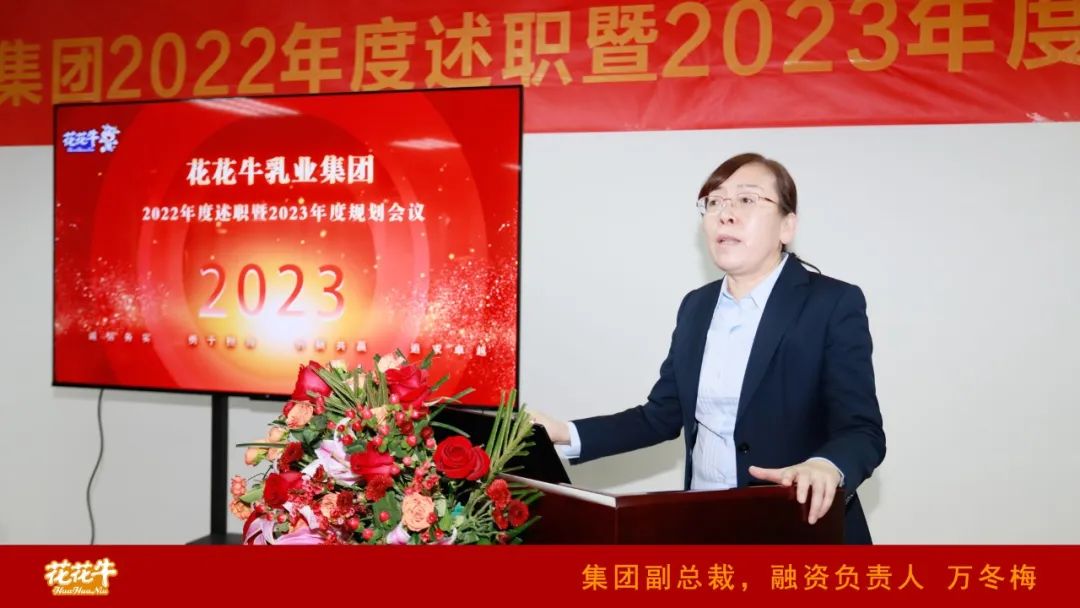 凝心聚力谋开局，赓续奋斗再出发 |河南开云（中国）乳业集团2022年度述职暨2023年度规划会议隆重召开