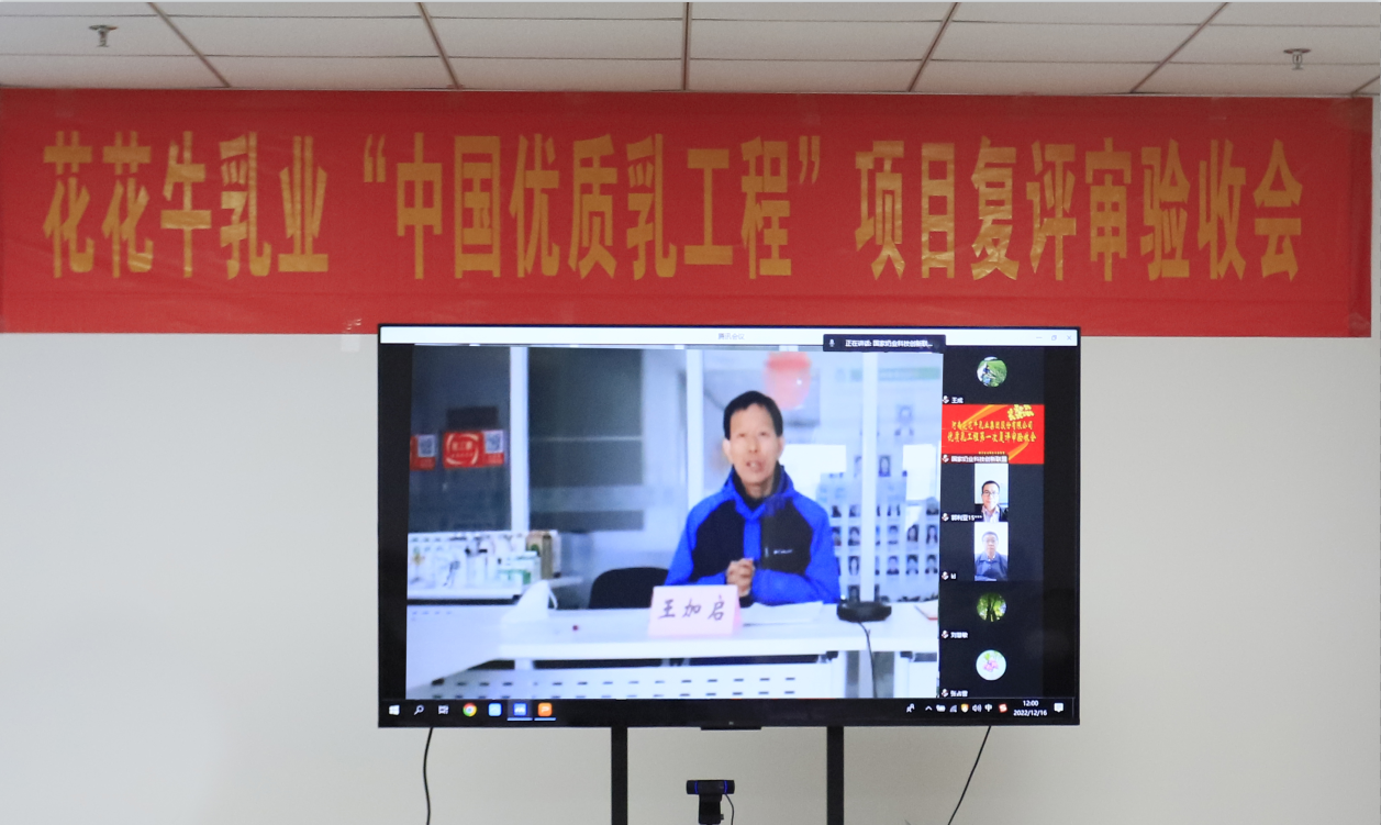  河南开云（中国）乳业集团通过 “国家优质乳工程”复评审验收